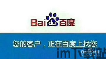 百度推广,提升品牌影响力与市场竞争力(图3) 百度推广,提升品牌影响力与市场竞争力(图3)