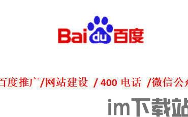 百度推广,提升品牌影响力与市场竞争力(图2) 百度推广,提升品牌影响力与市场竞争力(图2)