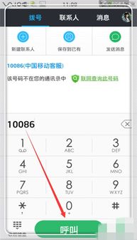 skype双方听不到电话声音,Skype通话中双方听不到声音的常见原因及解决方法(图3) skype双方听不到电话声音,Skype通话中双方听不到声音的常见原因及解决方法(图3)