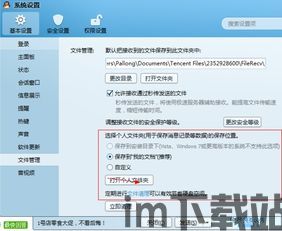 skype聊天记录保存在电脑哪个位置,揭秘Skype聊天记录的电脑存储位置及备份方法(图2) skype聊天记录保存在电脑哪个位置,揭秘Skype聊天记录的电脑存储位置及备份方法(图2)