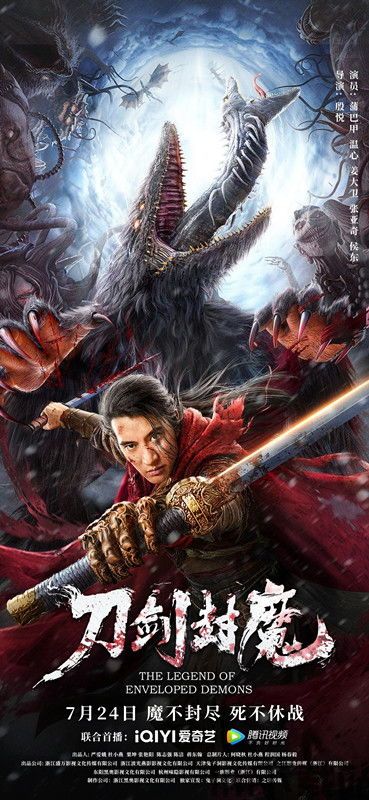 刀剑封魔,上古封魔之路的传奇与挑战(图2) 刀剑封魔,上古封魔之路的传奇与挑战(图2)