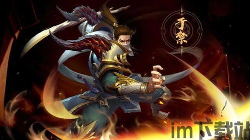 梦三国于禁,战场霸主(图2) 梦三国于禁,战场霸主(图2)