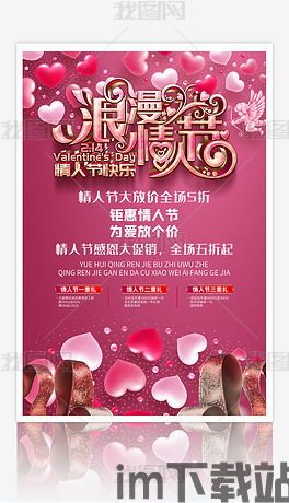 情人节广告语,情人节广告语中的甜蜜诱惑(图2) 情人节广告语,情人节广告语中的甜蜜诱惑(图2)