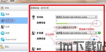 skype拨打没声音,Skype通话无声音问题解析与解决攻略(图1) skype拨打没声音,Skype通话无声音问题解析与解决攻略(图1)