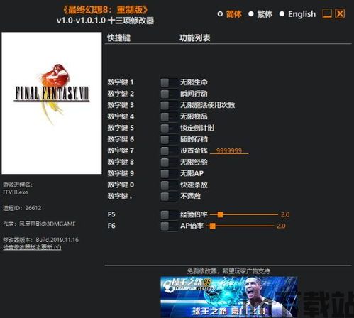 最终幻想8重制版安卓三倍速说明,畅快体验游戏新境界(图3) 最终幻想8重制版安卓三倍速说明,畅快体验游戏新境界(图3)