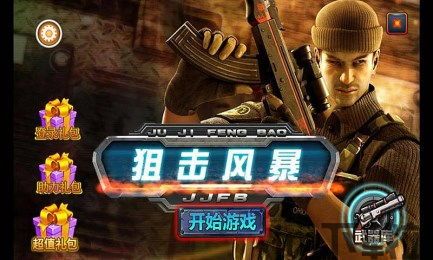城市最强阻击手 (图1) 城市最强阻击手 (图1)