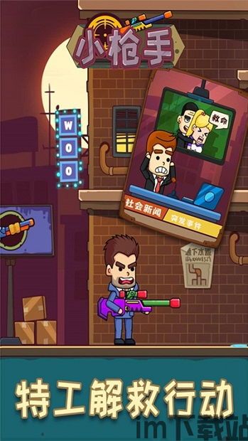 小小枪战反恐精英 (图2) 小小枪战反恐精英 (图2)