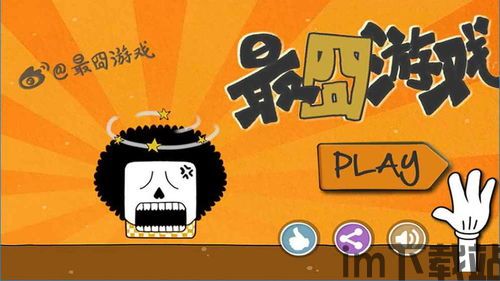 最囧游戏3手游下载 (图1) 最囧游戏3手游下载 (图1)