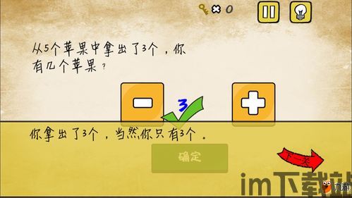 最囧游戏3手游下载 (图3) 最囧游戏3手游下载 (图3)