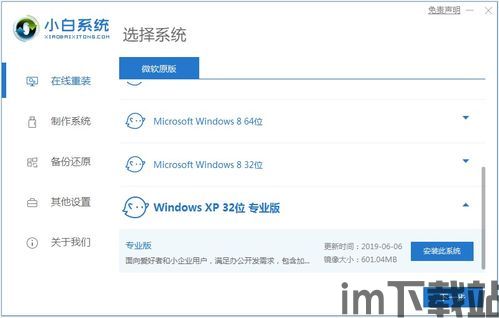 skype官方下载xp电脑版,XP电脑版安装指南及使用技巧(图3) skype官方下载xp电脑版,XP电脑版安装指南及使用技巧(图3)