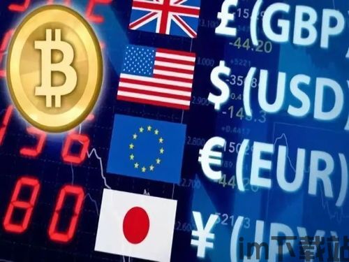 做加密货币违法不,加密货币法律地位与交易风险全面解析(图1) 做加密货币违法不,加密货币法律地位与交易风险全面解析(图1)
