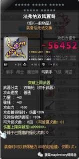 冒险岛双弩技能,技能解析与实战攻略(图1)