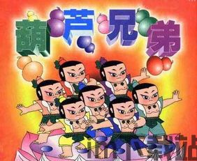 葫芦娃动画片全集,守护家园(图2) 葫芦娃动画片全集,守护家园(图2)