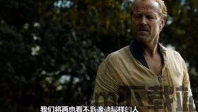 权力的游戏 (图1) 权力的游戏 (图1)