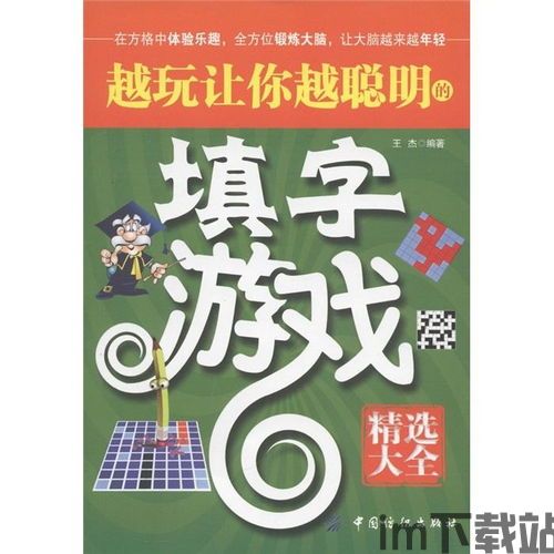 填字游戏探索者 (图2) 填字游戏探索者 (图2)