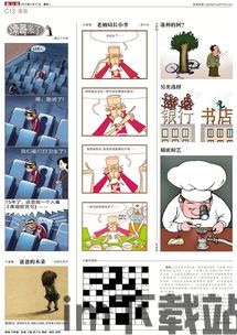 填字游戏探索者 (图3) 填字游戏探索者 (图3)