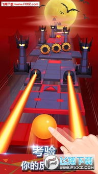 滚滚天球(RollingBalls) (图2) 滚滚天球(RollingBalls) (图2)
