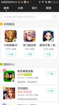 搜狗游戏盒子 (图1) 搜狗游戏盒子 (图1)