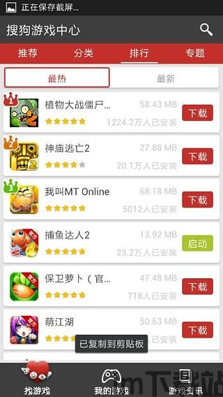 搜狗游戏盒子 (图2) 搜狗游戏盒子 (图2)