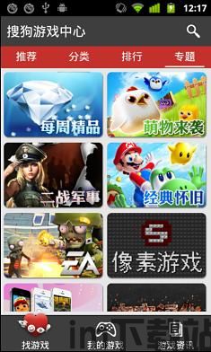 搜狗游戏盒子 (图3) 搜狗游戏盒子 (图3)