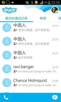 skype还有什么,智能助手助力高效沟通(图1) skype还有什么,智能助手助力高效沟通(图1)