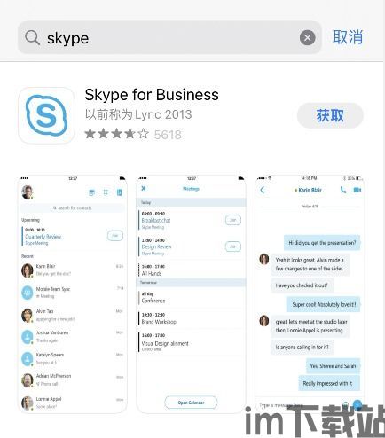 skype还有什么,智能助手助力高效沟通(图3) skype还有什么,智能助手助力高效沟通(图3)