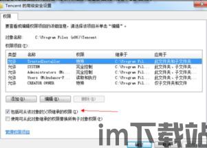 skype电脑版怎么安装不上去(图3) skype电脑版怎么安装不上去(图3)