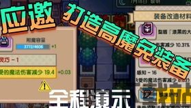 伊洛纳魔免融合上限,打造最强装备攻略(图3) 伊洛纳魔免融合上限,打造最强装备攻略(图3)