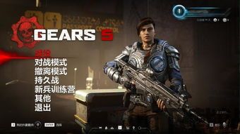 3dm战争机器5,3DM独家攻略解析与游戏亮点揭秘(图1) 3dm战争机器5,3DM独家攻略解析与游戏亮点揭秘(图1)