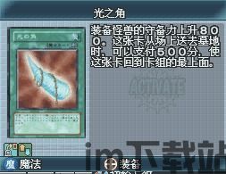 游戏王2010,开启新时代的竞技传奇(图3) 游戏王2010,开启新时代的竞技传奇(图3)