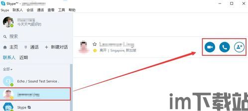 skype傳輸文件,便捷高效的企业沟通利器(图3) skype傳輸文件,便捷高效的企业沟通利器(图3)