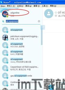 skype的客户是什么意思,Skype客户沟通策略与技巧全解析(图2) skype的客户是什么意思,Skype客户沟通策略与技巧全解析(图2)