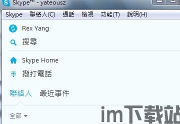 skype卡怎么回事,技术特点与网络结构揭秘(图2) skype卡怎么回事,技术特点与网络结构揭秘(图2)