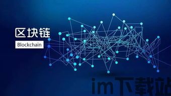 区块链会计,创新、挑战与未来展望(图1) 区块链会计,创新、挑战与未来展望(图1)