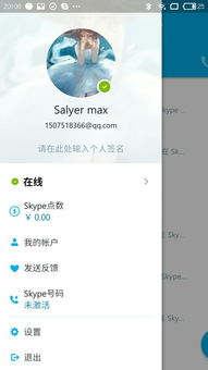 skype可以认识外国人吗,轻松认识外国朋友(图3) skype可以认识外国人吗,轻松认识外国朋友(图3)