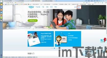 skype如何知道自己的帐号,Skype账号识别与自我查询指南(图1) skype如何知道自己的帐号,Skype账号识别与自我查询指南(图1)