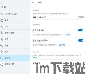 skype如何知道自己的帐号,Skype账号识别与自我查询指南(图2) skype如何知道自己的帐号,Skype账号识别与自我查询指南(图2)