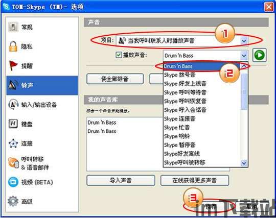 skype的歌,跨越时空的沟通旋律(图3) skype的歌,跨越时空的沟通旋律(图3)