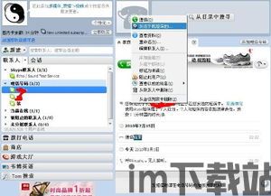 skype批量发短信,轻松实现高效通讯新体验(图2) skype批量发短信,轻松实现高效通讯新体验(图2)