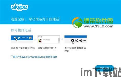 skype官网网页版,全球无界(图1) skype官网网页版,全球无界(图1)