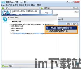 skype的中文怎么说,跨越语言障碍的沟通利器(图1) skype的中文怎么说,跨越语言障碍的沟通利器(图1)