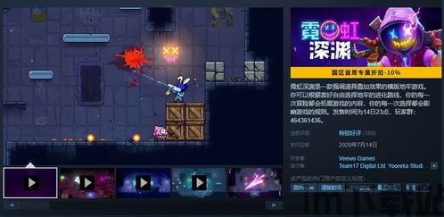霓虹深渊游戏评测(图2) 霓虹深渊游戏评测(图2)