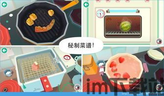 甜蜜烹饪热潮厨房游戏下载 (图3)