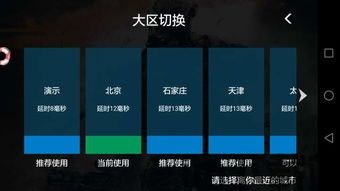 大麦云游戏正式版 (图3) 大麦云游戏正式版 (图3)