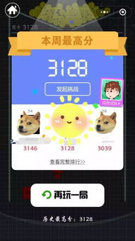 嘿嘿连载 (图2) 嘿嘿连载 (图2)