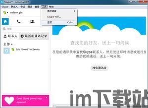 skype交换机,企业级网络通信解决方案详解(图1)