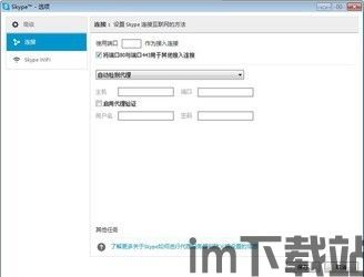skype交换机,企业级网络通信解决方案详解(图3)