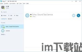 最新版skype英文版,Unveiling the Latest Skype English Version: Features, Enhancements, and User Experience(图3) 最新版skype英文版,Unveiling the Latest Skype English Version: Features, Enhancements, and User Experience(图3)