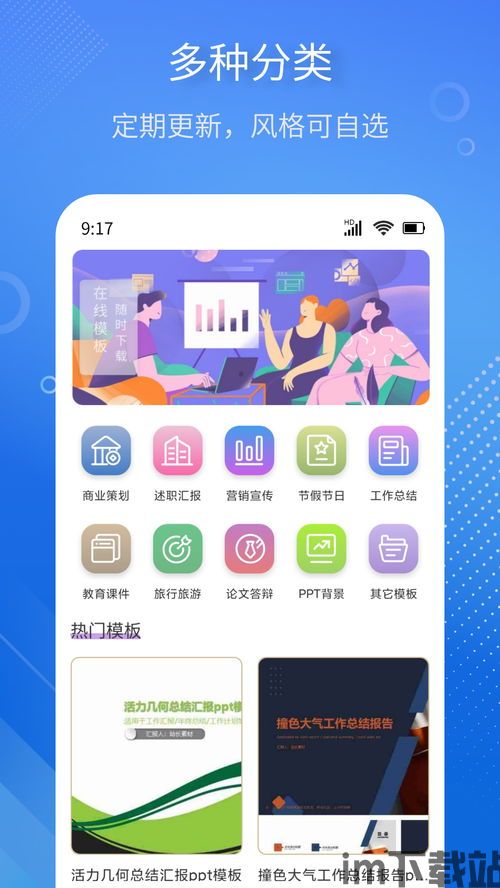 skype可以讲ppt,高效沟通与演示的完美结合(图2) skype可以讲ppt,高效沟通与演示的完美结合(图2)