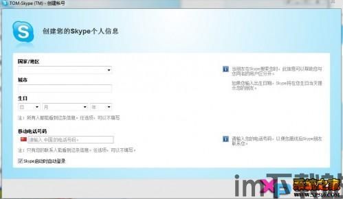 skype可以讲ppt,高效沟通与演示的完美结合(图1) skype可以讲ppt,高效沟通与演示的完美结合(图1)